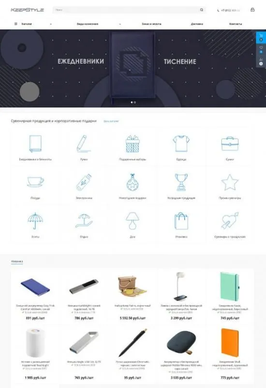 Бизнес-сувениры