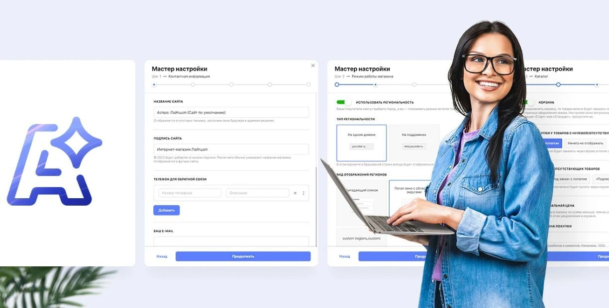 Сравниваем 3 ТОПовых шаблона АСПРО: Лайтшоп, Максимум и Корпоративный сайт 3.0 в Санкт-Петербурге Сравниваем 3 ТОПовых шаблона АСПРО: Лайтшоп, Максимум и Корпоративный сайт 3.0 в Санкт-Петербурге